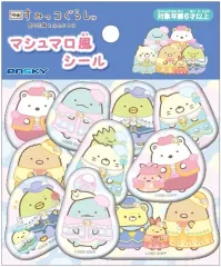 【新品】シール・ステッカー 空の王国とふたりのコ マシュマロ風シール 「映画すみっコぐらし」