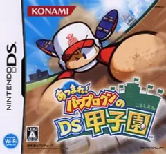 【中古】ニンテンドーDSソフト あつまれ!パワプロクンのDS甲子園