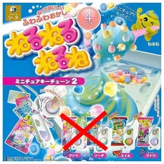 ねるねるねるね ミニチュアキーチェーン2 × 2種セット ふわふわ お菓子 ミニチュア キーチェーン  ガチャ ガチャガチャ カプセルトイ スイカ ブドウ(復刻版)