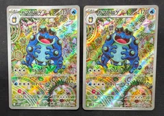 2025年最新】ガマゲロゲ ARの人気アイテム - メルカリ