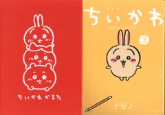 講談社 モーニングワイドKC ナガノ ちいかわ なんか小さくてかわいいやつ 特装版 3