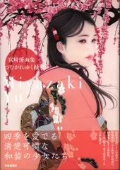 2025年最新】宮崎_優の人気アイテム - メルカリ