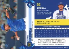 2026年最新】堀岡隼人の人気アイテム - メルカリ