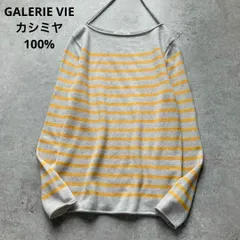 ギャルリーヴィー　トゥモローランド　ピュアカシミヤ　ボダーニット　セーター　プルオーバー　グレー　イエロー　Sサイズ　GALERIE VIE