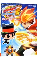 家庭教師ヒットマンREBORN!DSフレイムランブル超燃えよ未来死ぬ気で開匣!超ガイド/集英社