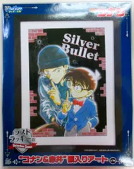 セガ ラッキーくじ 名探偵コナン 黒と白 ラストラッキー賞 コナン&赤井 額入りアート