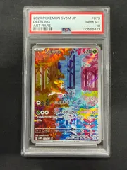 シキジカAR PK-SV5M-073 シキジカ AR | ポケモンカード,SVシリーズ,拡張パック【SV