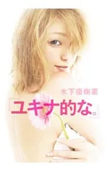 さくら堂 2007　木下優樹菜　直筆サインカード　/80 2025年最新】木下_優樹菜の人気アイテム - メルカリ
