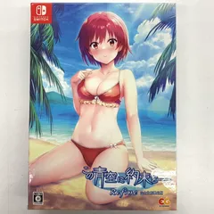 【中古品】この青空に約束を― Refine 完全生産限定版 - Switch【029-251020-mo-07-fur】