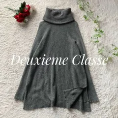 2025年最新】DEUXIEME CLASSE Cropped タートルネックプルオーバーの