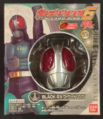 バンダイ ウィザードリング6/食玩 仮面ライダーウィザード BLACK RXウィザードリング