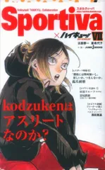 集英社 ジャンプJブックス 星希代子/古舘春一 ハイキュー!! ショーセツバン!! 7