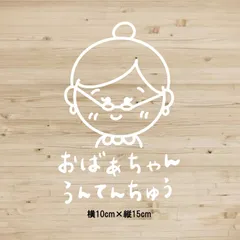 【ゆず様専用】おばあちゃん 運転中 もみじマーク シルバーマークカーサイン カーステッカー セーフティマーク