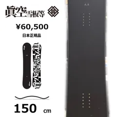 2026年最新】雪板の人気アイテム - メルカリ