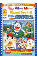 ドラえもん 映画 DVD 14巻 まとめ売り 劇場版 ドラえもん 映画 DVD 14巻 まとめ売り 劇場版 ドラえもん 映画