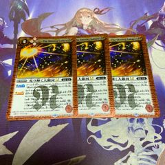 シュタインボルグXV シークレット　バトスピ　巡る星々 シュタインボルグXV シークレット バトスピ 巡る星々 - メルカリ