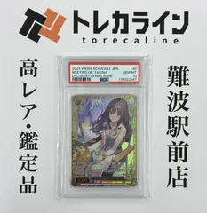 2025年最新】待ち合わせ たきなの人気アイテム - メルカリ