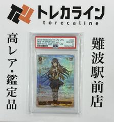 【PSA10】 メイ SR ドリームリーグ メイ SR ドリームリーグ PSA10｜Yahoo!フリマ（旧PayPayフリマ）