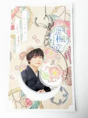 2025年最新】鹿楓堂よついろ日和 キーホルダーの人気アイテム - メルカリ