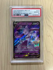 2025年最新】ミュウツーv プロモ psa10の人気アイテム - メルカリ
