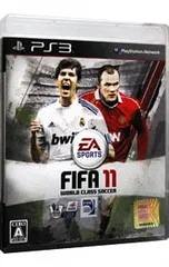 PS3/FIFA 11 ワールドクラス サッカー