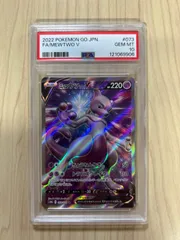 2025年最新】ミュウツーv srの人気アイテム - メルカリ