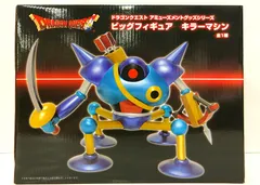 【中古】 キラーマシン ドラゴンクエスト AMビッグフィギュア