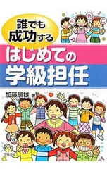 河田孝文 学級通信 3冊セット 河田孝文 学級通信 3冊セット