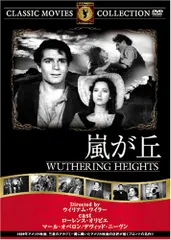 2025年最新】嵐が丘 [DVD]の人気アイテム - メルカリ