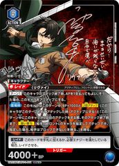 [특가] 리바이 (SR) <AOT-1-011> [UA23BT] 유니온 아레나 병렬 B