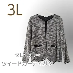 新品/セレモニー/カーディガン/ツイード調/3L/ラメ/レディース/大きいサイズ/卒業/入学