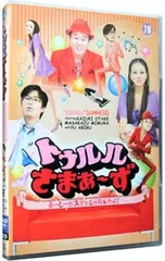 2025年最新】トゥルルさまぁ～ずの人気アイテム - メルカリ