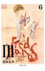 浅田弘幸サイン　アイワ　カセットプレーヤー　I'll　アイル　ジャンプ 浅田弘幸サイン アイワ カセットプレーヤー I'll アイル