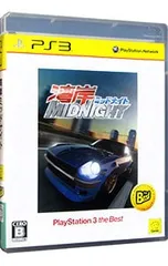 PS3／湾岸ミッドナイト PlayStation3 the Best