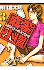 2025年最新】押川_雲太朗の人気アイテム - メルカリ