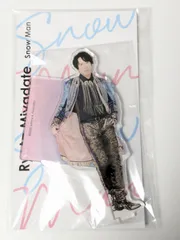 Snow Man 宮舘涼太　アクリルスタンド　アクスタFest