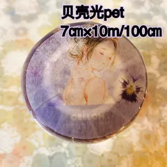 2025年最新】海外 マスキングテープ 苜暖 人物の人気アイテム - メルカリ