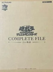 2025年最新】白の物語 遊戯王 未開封の人気アイテム - メルカリ