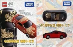 2026年最新】トミカ 40周年 フェアレディZの人気アイテム - メルカリ