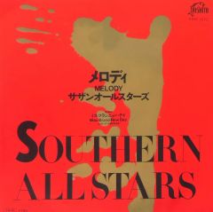 サザンオールスターズ ミス・ブランニュー・デイ - メルカリ