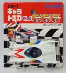 激レア カスタマブルチョロQ C-06 MADV マッドビクトリー 未開封