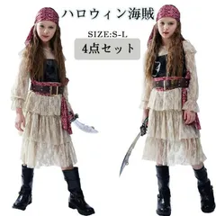 ハロウィン コスチューム 衣装 子供 海賊 コスプレ キッズ 女の子 4点セット ワンピース 髪飾り ベスト ベルト 仮装 舞台服 カリ