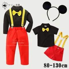 ディズニー コスプレ 子供 ミッキー コスチューム 男の子 ディズニー コスプレ 男の子 おでかけ 半袖/長袖 キッズ 大