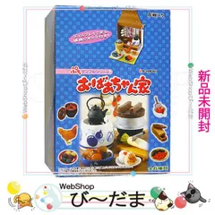 #k31 リーメント おばあちゃん家 ぷちサンプルシリーズ 1BOX 全8種 セット ぷちサンプル じいちゃんばあちゃんち BOX商品 1BOX\u003d8個入り、全8種類