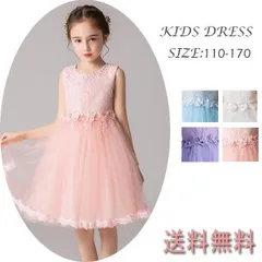 ワンピース 水色110/120/130/140/150/160 パープル ホワイト ピンク ブルー キッズドレス 発表会 可愛い 子供ドレス ピアノ発表会 ホワイト