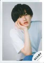 2025年最新】なにわ男子 公式写真 道枝駿佑の人気アイテム