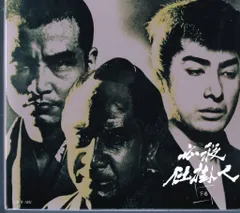 キングレコード 必殺仕掛人 DVD 上巻 中巻 下巻 全巻セット〈初回限定版〉 キングレコード 必殺仕掛人 DVD 上巻、中巻、下巻 全巻セット