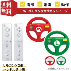 Wiiリモコンプラスセット マリオ・ルイージ - メルカリ