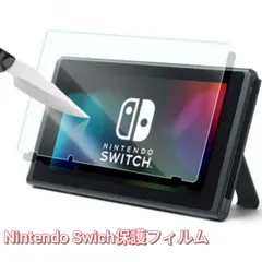 Swich保護フィルム 画面 ブルーライトカット液晶 スイッチ