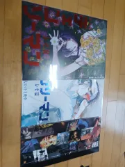 3種まとめ)チェンソーマン レゼ(傷あり)+海+Dolby ポスター まとめ